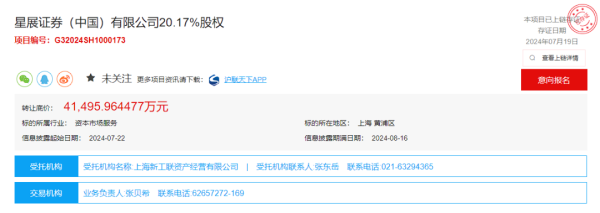 温州期货配资 4家国资股东 转让券商40%股权
